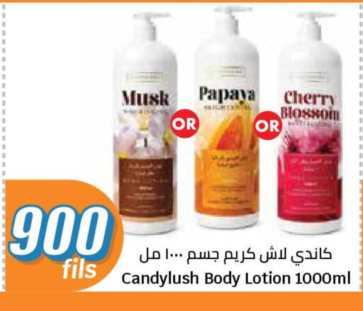 Papaya Cherry available at City Hypermarket in Kuwait - Ahmadi Governorate