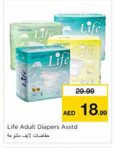 available at نستو هايبرماركت in الإمارات العربية المتحدة , الامارات - الشارقة / عجمان