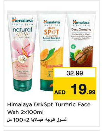 available at نستو هايبرماركت in الإمارات العربية المتحدة , الامارات - دبي