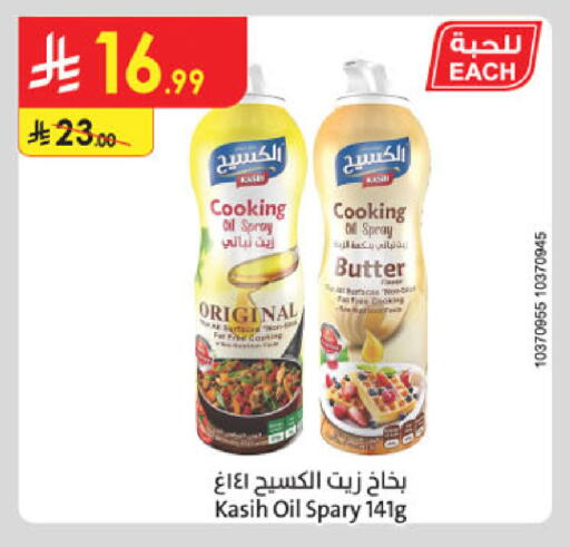 available at Danube in KSA, Saudi Arabia, Saudi - Al Khobar