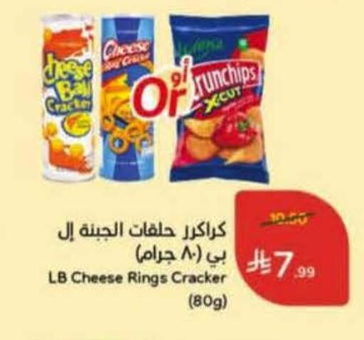 available at Hyper Panda in KSA, Saudi Arabia, Saudi - Al Duwadimi