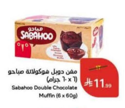 available at Hyper Panda in KSA, Saudi Arabia, Saudi - Al Duwadimi