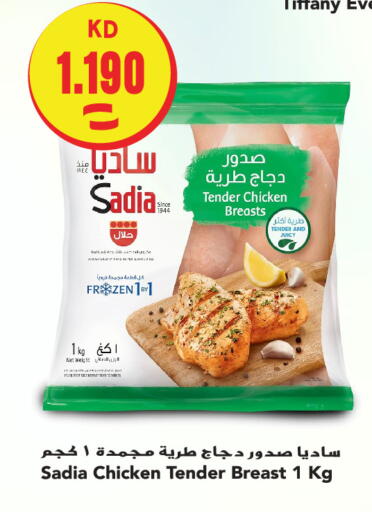 available at Sabsah Hypermarket in Kuwait - Ahmadi Governorate