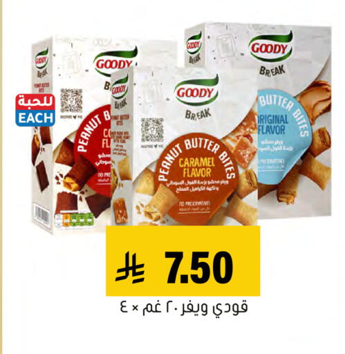 available at Al Amer Market in KSA, Saudi Arabia, Saudi - Al Hasa