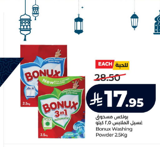 available at LULU Hypermarket in KSA, Saudi Arabia, Saudi - Tabuk