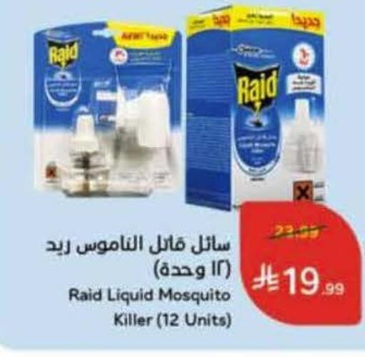 available at هايبر بنده in مملكة العربية السعودية, السعودية, سعودية - وادي الدواسر