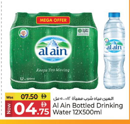 available at كنز هايبرماركت in الإمارات العربية المتحدة , الامارات - الشارقة / عجمان