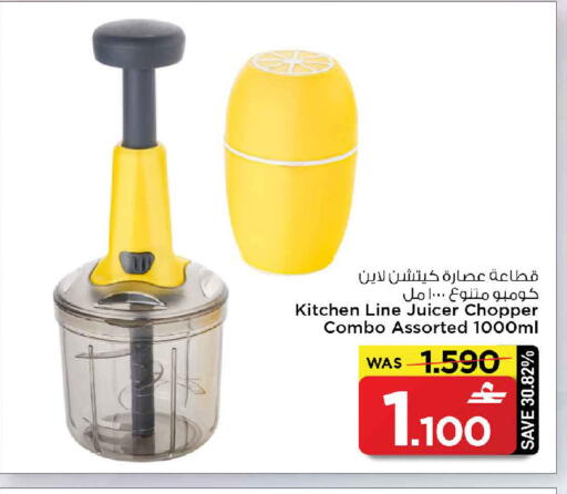 available at مارك & سايف in عُمان - مسقط‎