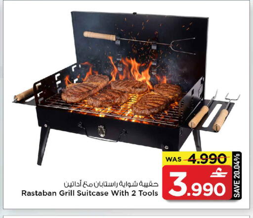 available at مارك & سايف in عُمان - مسقط‎