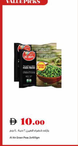 Peas available at تروليز سوبرماركت in الإمارات العربية المتحدة , الامارات - دبي