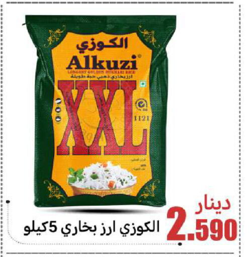 available at شركة سوق ميم المركزي  in الكويت - محافظة الأحمدي