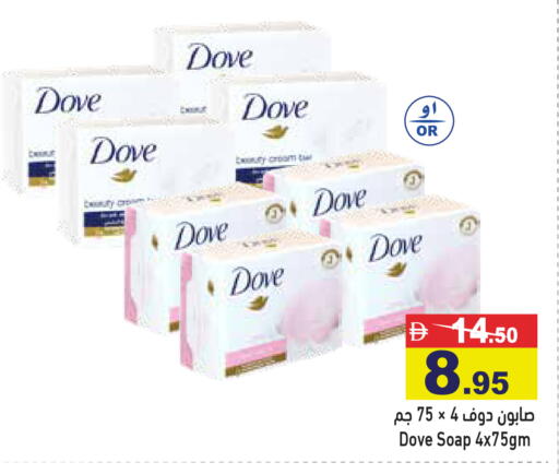 available at أسواق رامز in الإمارات العربية المتحدة , الامارات - الشارقة / عجمان