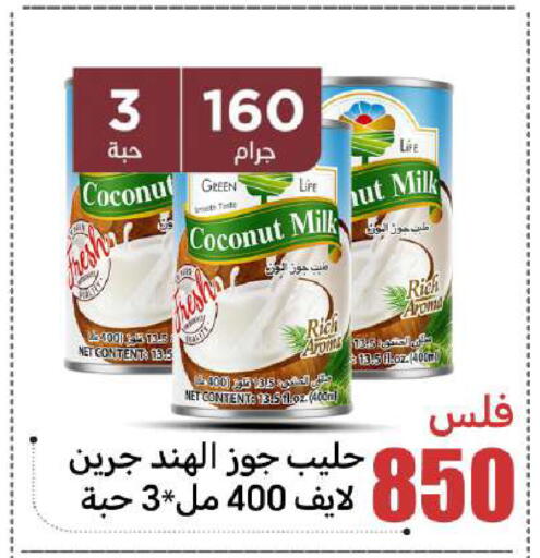 Coconut available at شركة سوق ميم المركزي  in الكويت - محافظة الجهراء