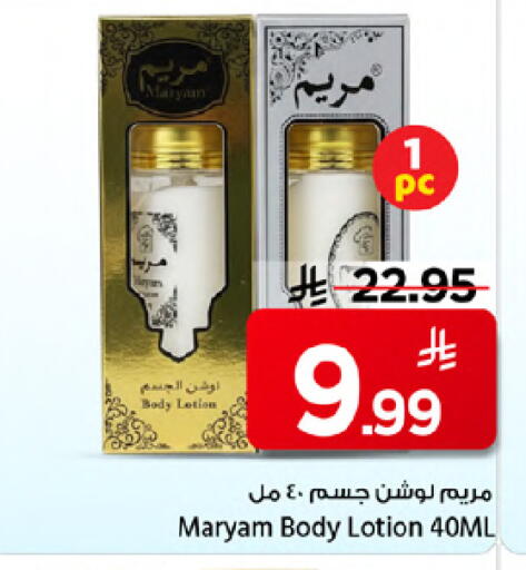 available at Mark & Save in KSA, Saudi Arabia, Saudi - Riyadh
