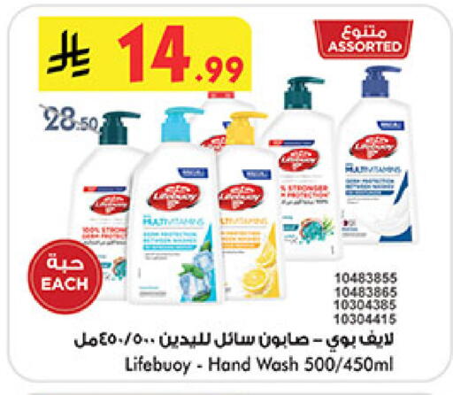available at Bin Dawood in KSA, Saudi Arabia, Saudi - Medina