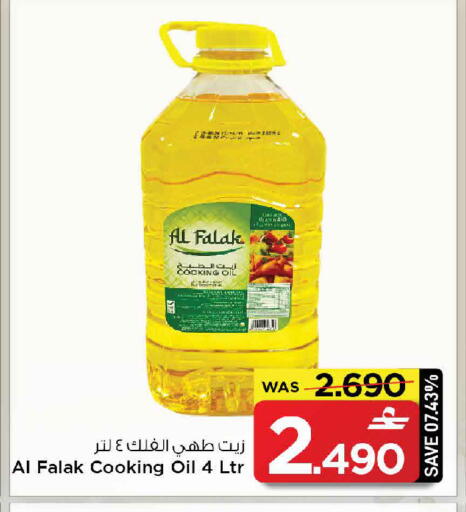 available at مارك & سايف in عُمان - مسقط‎