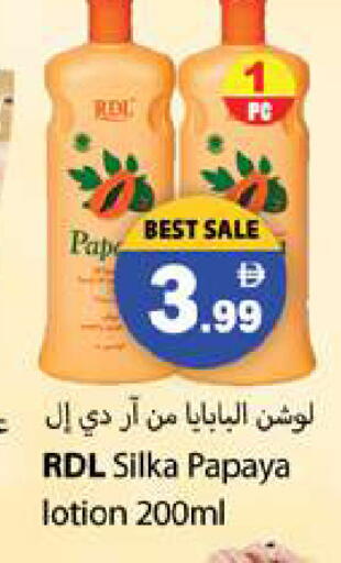 Papaya available at Gulf Hypermarket LLC in UAE - Ras al Khaimah