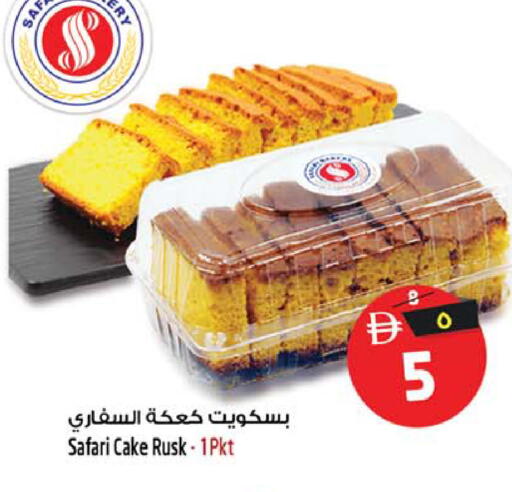 available at سفاري هايبر ماركت in الإمارات العربية المتحدة , الامارات - رَأْس ٱلْخَيْمَة