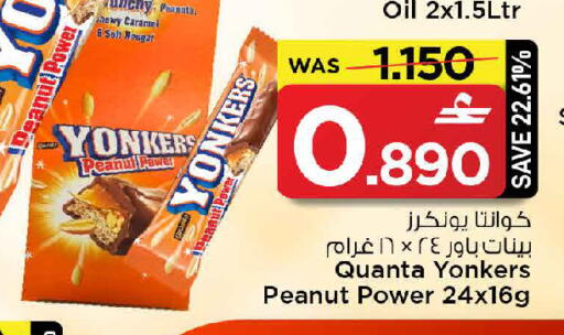 available at مارك & سايف in عُمان - مسقط‎