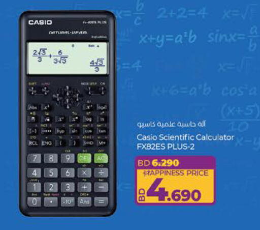 available at LuLu Hypermarket in Bahrain