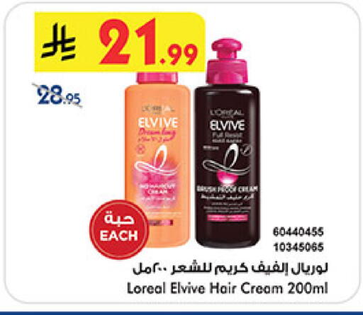 available at Bin Dawood in KSA, Saudi Arabia, Saudi - Mecca