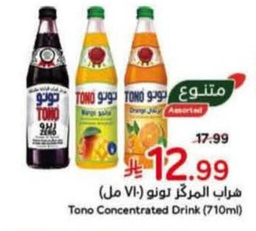 available at هايبر بنده in مملكة العربية السعودية, السعودية, سعودية - الرياض