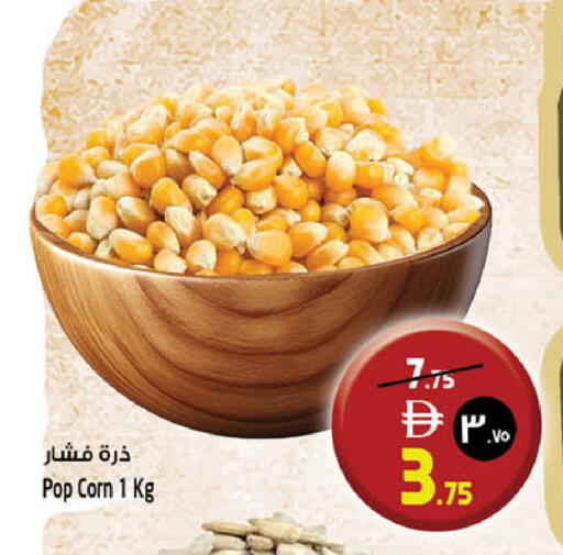 available at SAFARI HYPERMARKET  in UAE - Ras al Khaimah