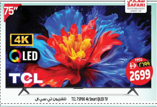 available at Safari Hypermarket  in UAE - Dubai