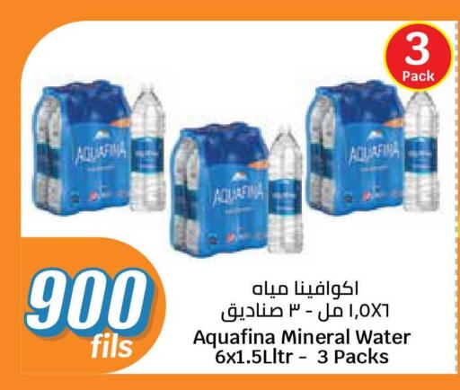 available at سيتي هايبرماركت in الكويت - محافظة الجهراء