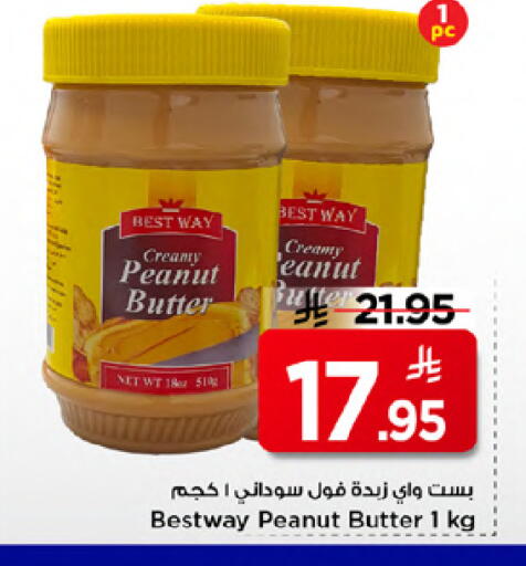 available at Mark & Save in KSA, Saudi Arabia, Saudi - Riyadh