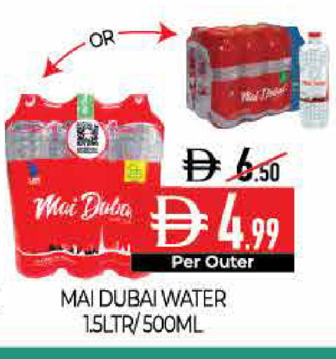 available at ديلايس سوبرماركت in الإمارات العربية المتحدة , الامارات - أبو ظبي