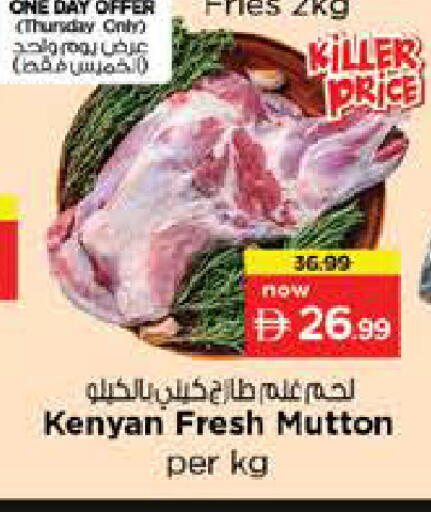 available at نستو هايبرماركت in الإمارات العربية المتحدة , الامارات - الشارقة / عجمان