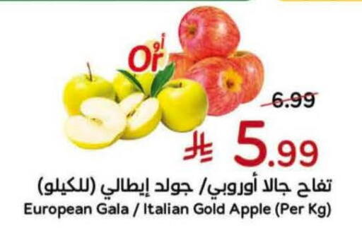 Apple from Italy available at Hyper Panda in KSA, Saudi Arabia, Saudi - Tabuk