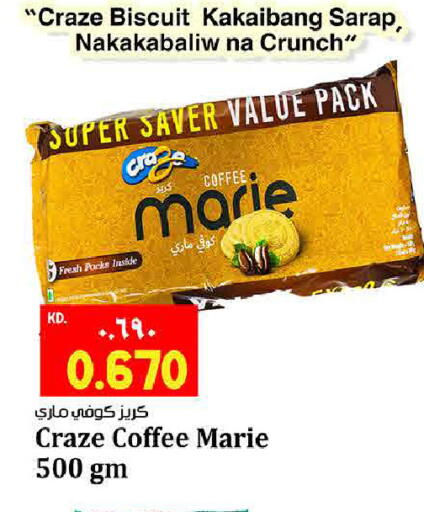 available at هايبر ماركت كابايان in الكويت - مدينة الكويت