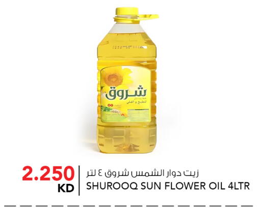 available at  ALNASSER HYPERMARKET in Kuwait - Ahmadi Governorate