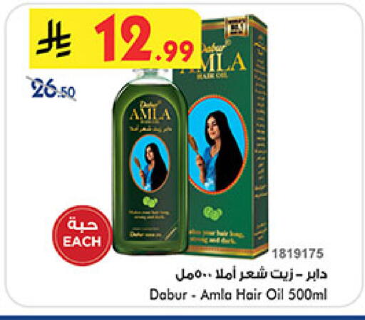 available at Bin Dawood in KSA, Saudi Arabia, Saudi - Mecca