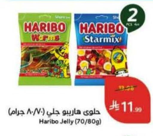 available at هايبر بنده in مملكة العربية السعودية, السعودية, سعودية - القنفذة