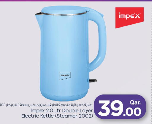 available at مارك & سيف in قطر - أم صلال