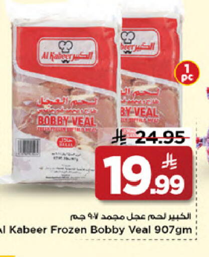 available at Mark & Save in KSA, Saudi Arabia, Saudi - Al Khobar