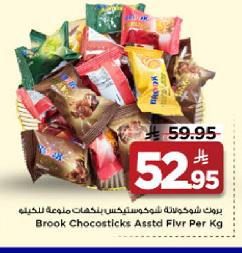 available at Mark & Save in KSA, Saudi Arabia, Saudi - Al Hasa