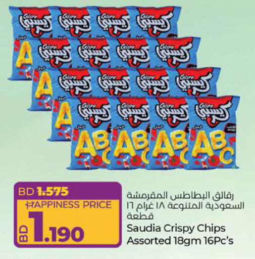 available at LuLu Hypermarket in Bahrain