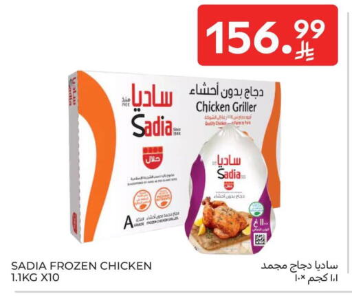 available at Carrefour in KSA, Saudi Arabia, Saudi - Sakaka