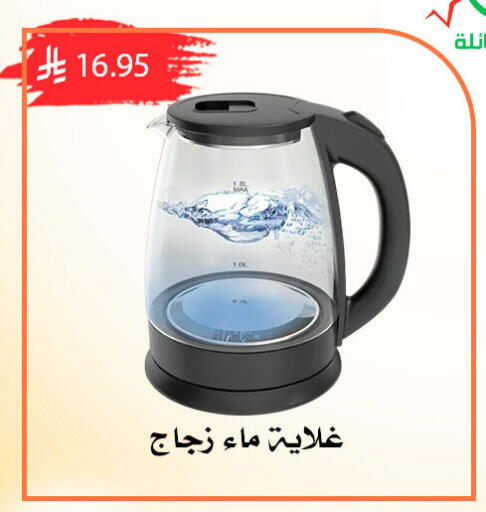 available at ركن العائلة in مملكة العربية السعودية, السعودية, سعودية - الرياض