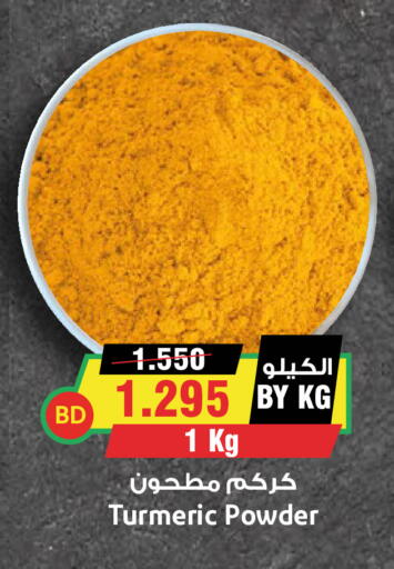 Turmeric available at أسواق النخبة in البحرين