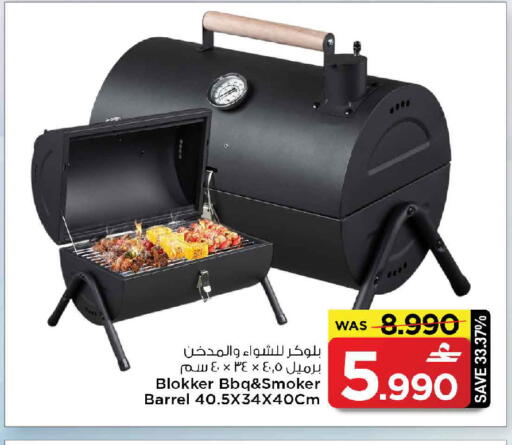 available at مارك & سايف in عُمان - مسقط‎