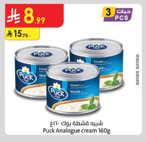 available at الدانوب in مملكة العربية السعودية, السعودية, سعودية - مكة المكرمة