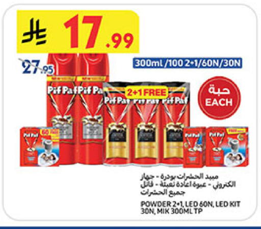 available at بن داود in مملكة العربية السعودية, السعودية, سعودية - مكة المكرمة