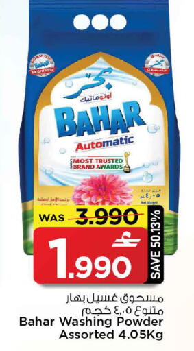 available at مارك & سايف in عُمان - مسقط‎