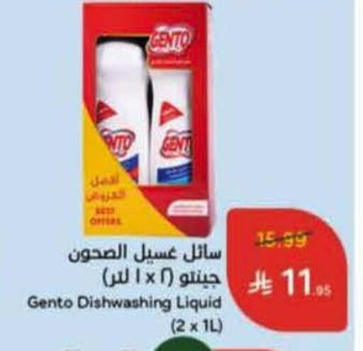 available at هايبر بنده in مملكة العربية السعودية, السعودية, سعودية - عنيزة