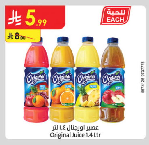 available at الدانوب in مملكة العربية السعودية, السعودية, سعودية - عنيزة
